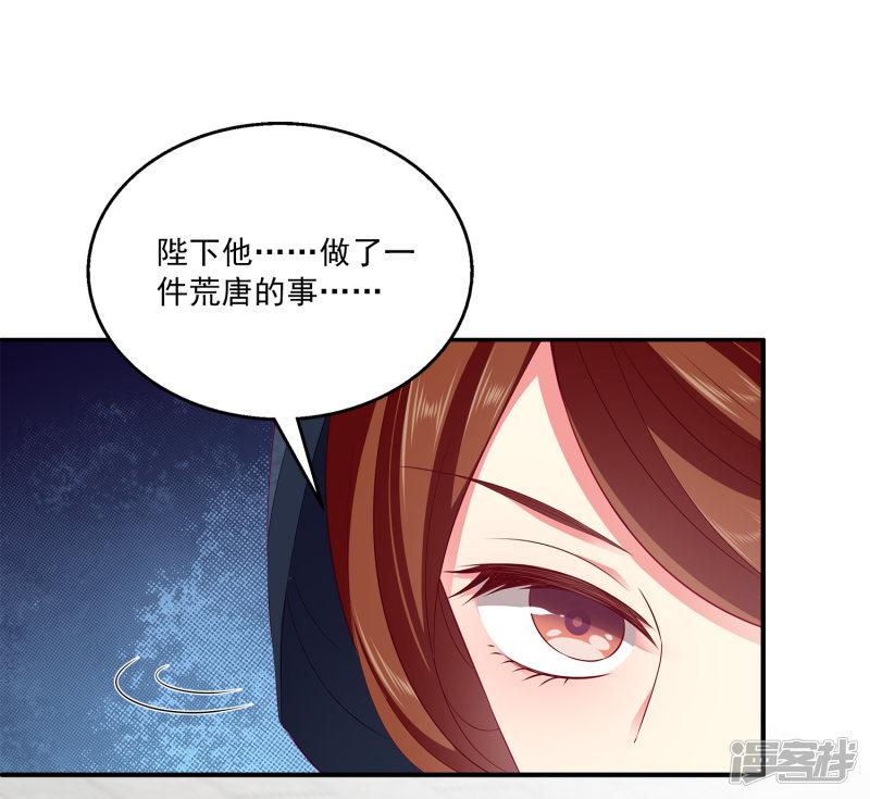 第65话 危机四起！！！-17