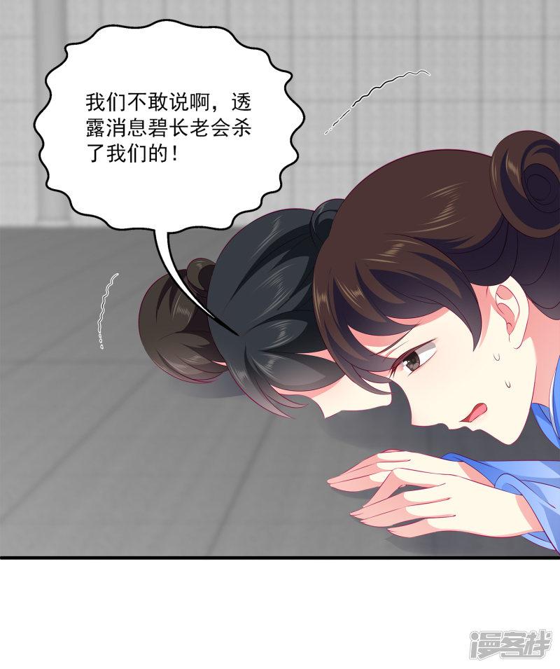 第67话 地宫的秘密！-18