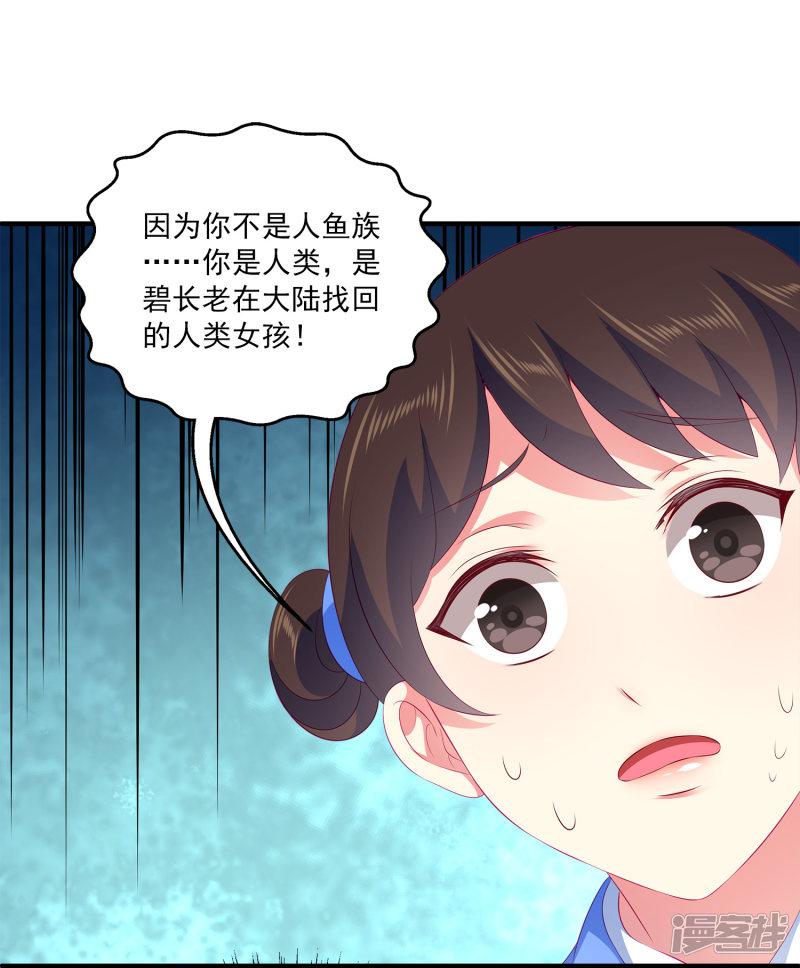 第67话 地宫的秘密！-25