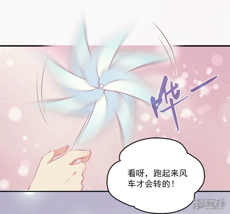 第76话 做我的新娘吧！-20