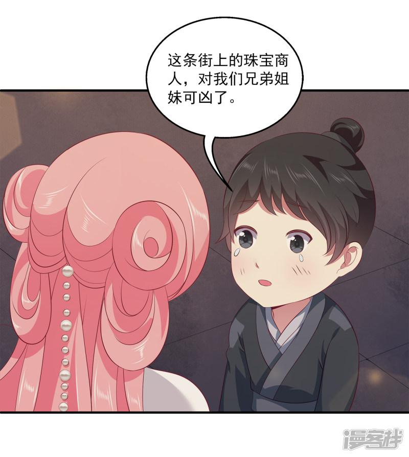 第76话 做我的新娘吧！-24