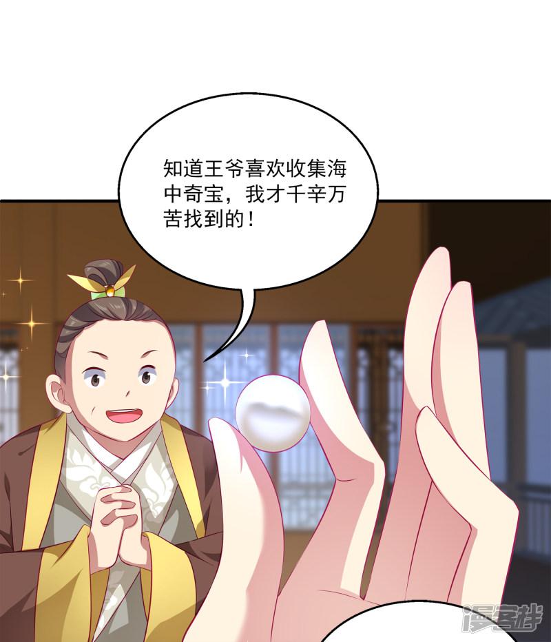 第76话 做我的新娘吧！-30