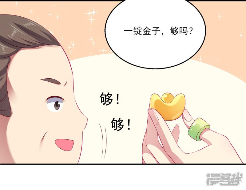 第76话 做我的新娘吧！-32