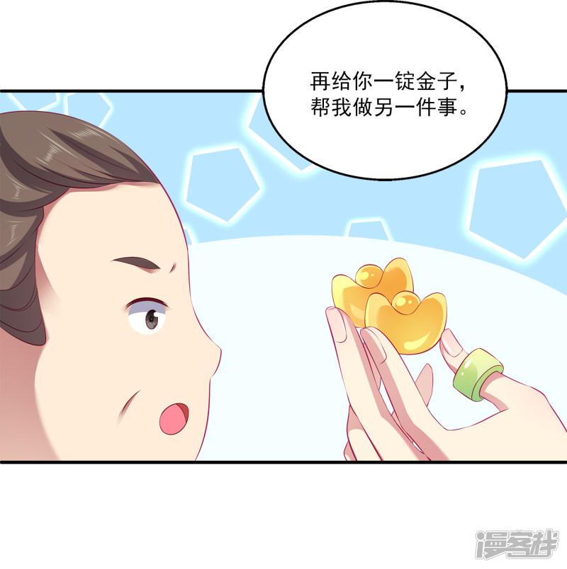 第76话 做我的新娘吧！-33