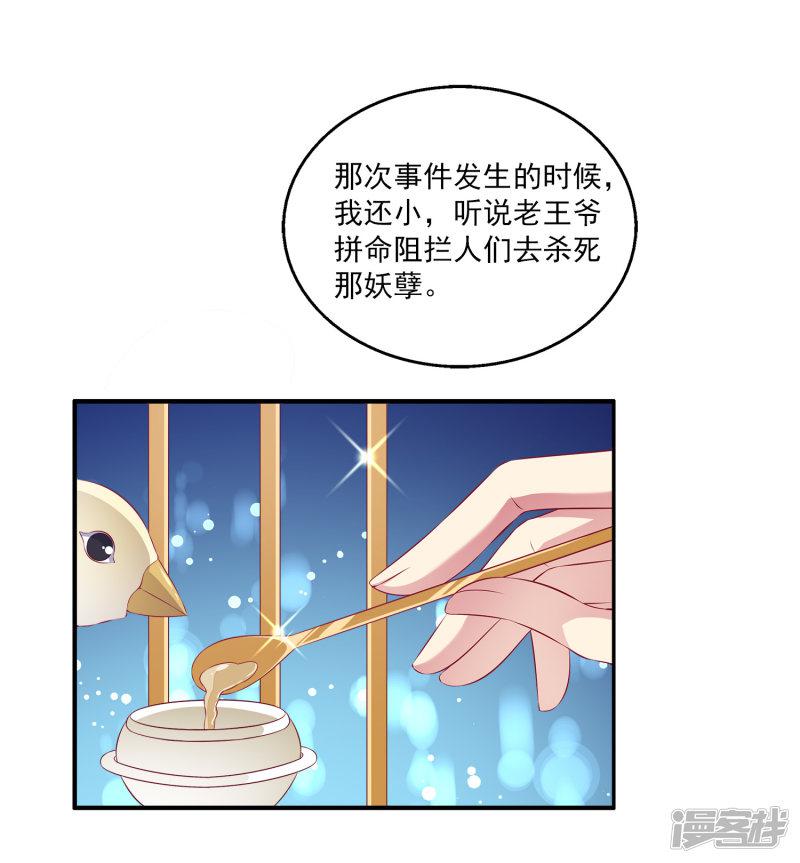 第84话 怪物到底是什么？-1