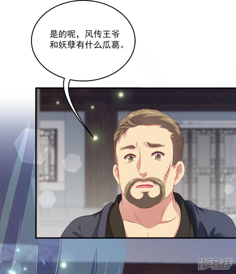 第84话 怪物到底是什么？-2