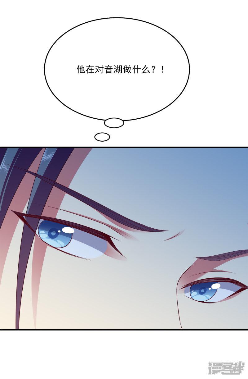 第85话 曾经的故事为何让我落泪？-24