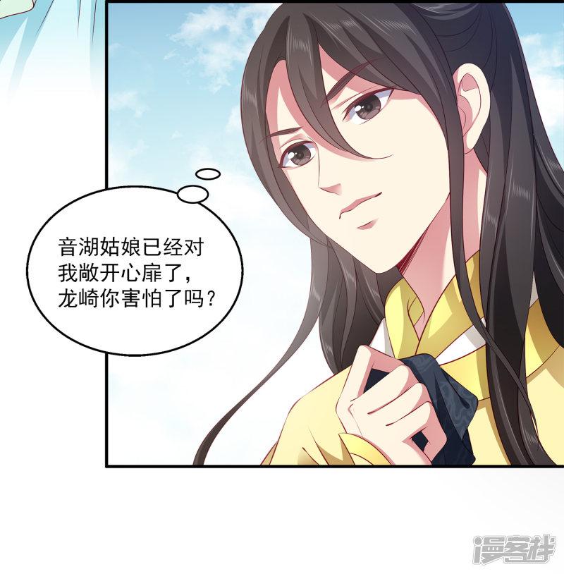 第85话 曾经的故事为何让我落泪？-30