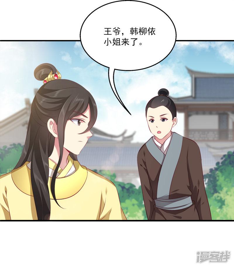 第85话 曾经的故事为何让我落泪？-31