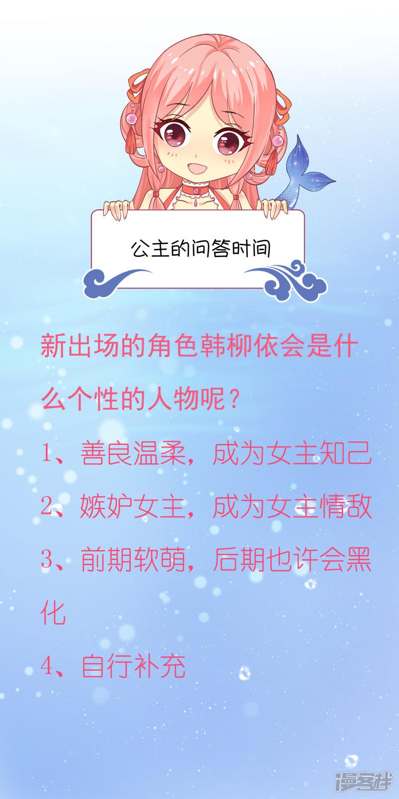 第85话 曾经的故事为何让我落泪？-39