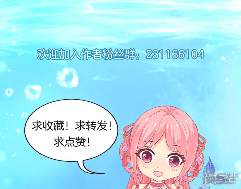 第86话 水里的秘密！-36