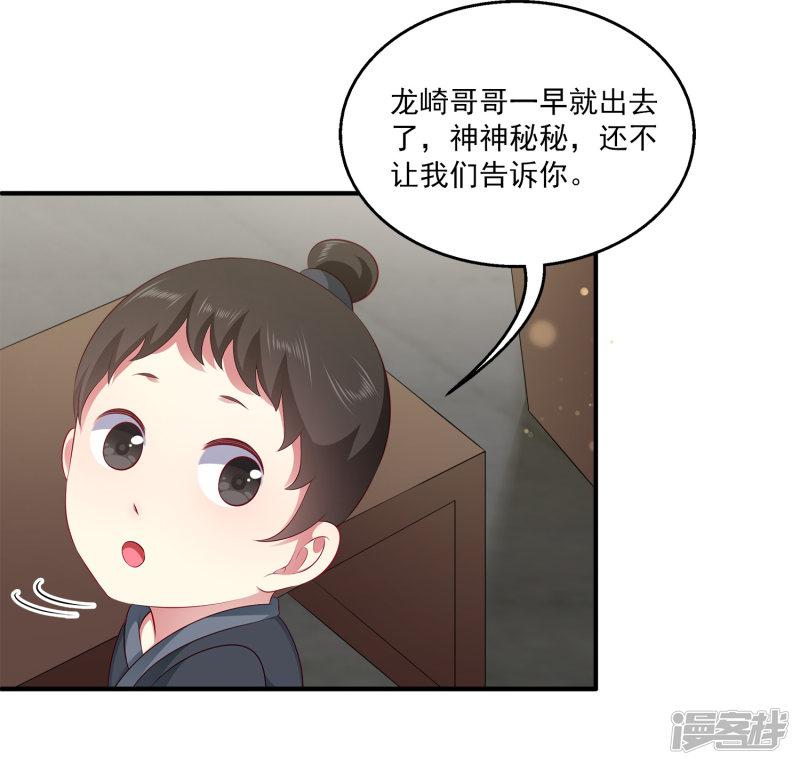 第87话 老宅里的意外收获-9