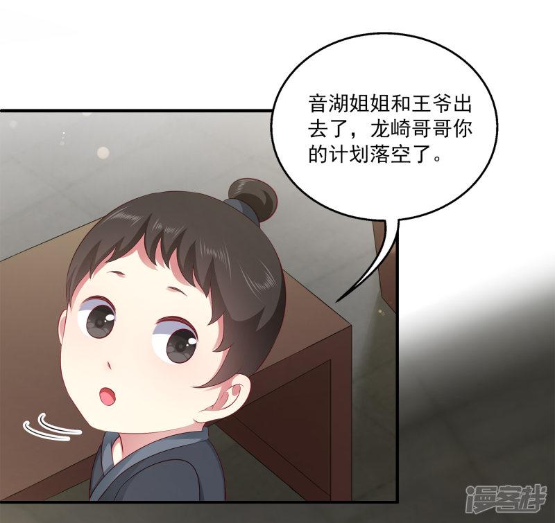 第87话 老宅里的意外收获-12