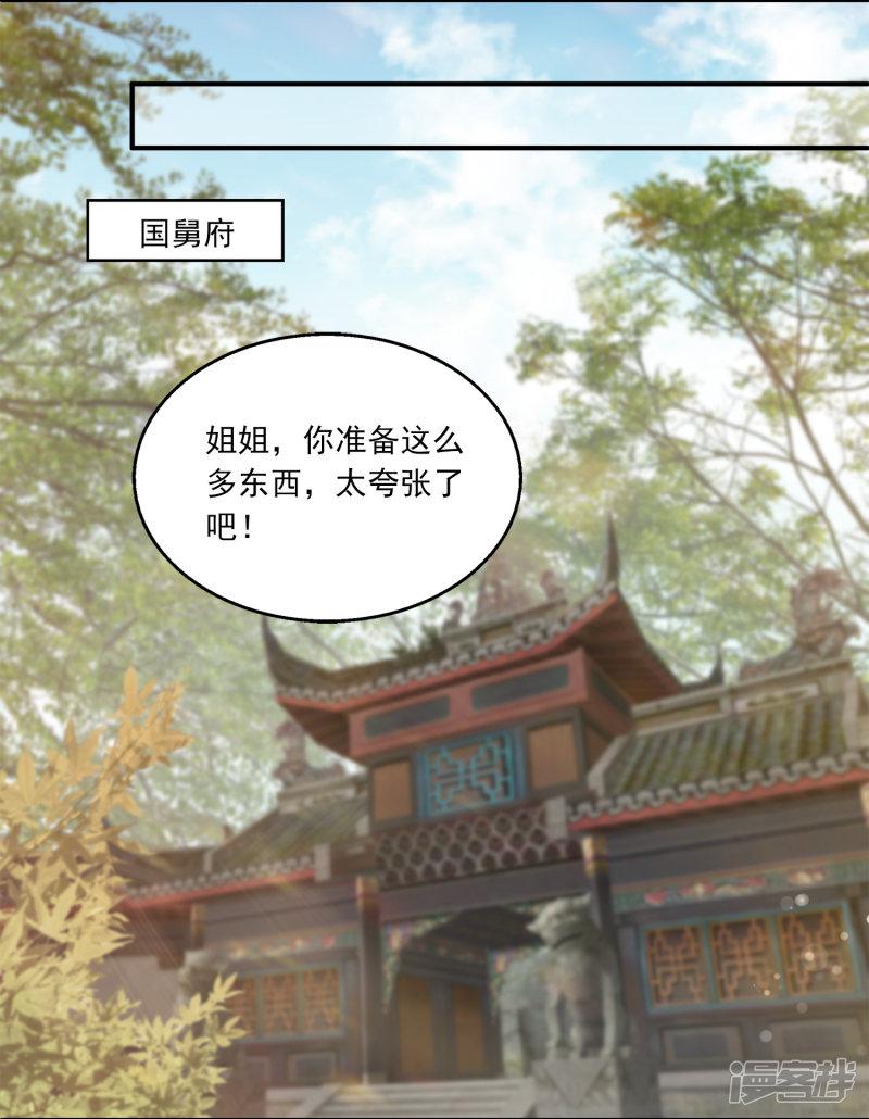 第88话 被囚禁的人鱼-5