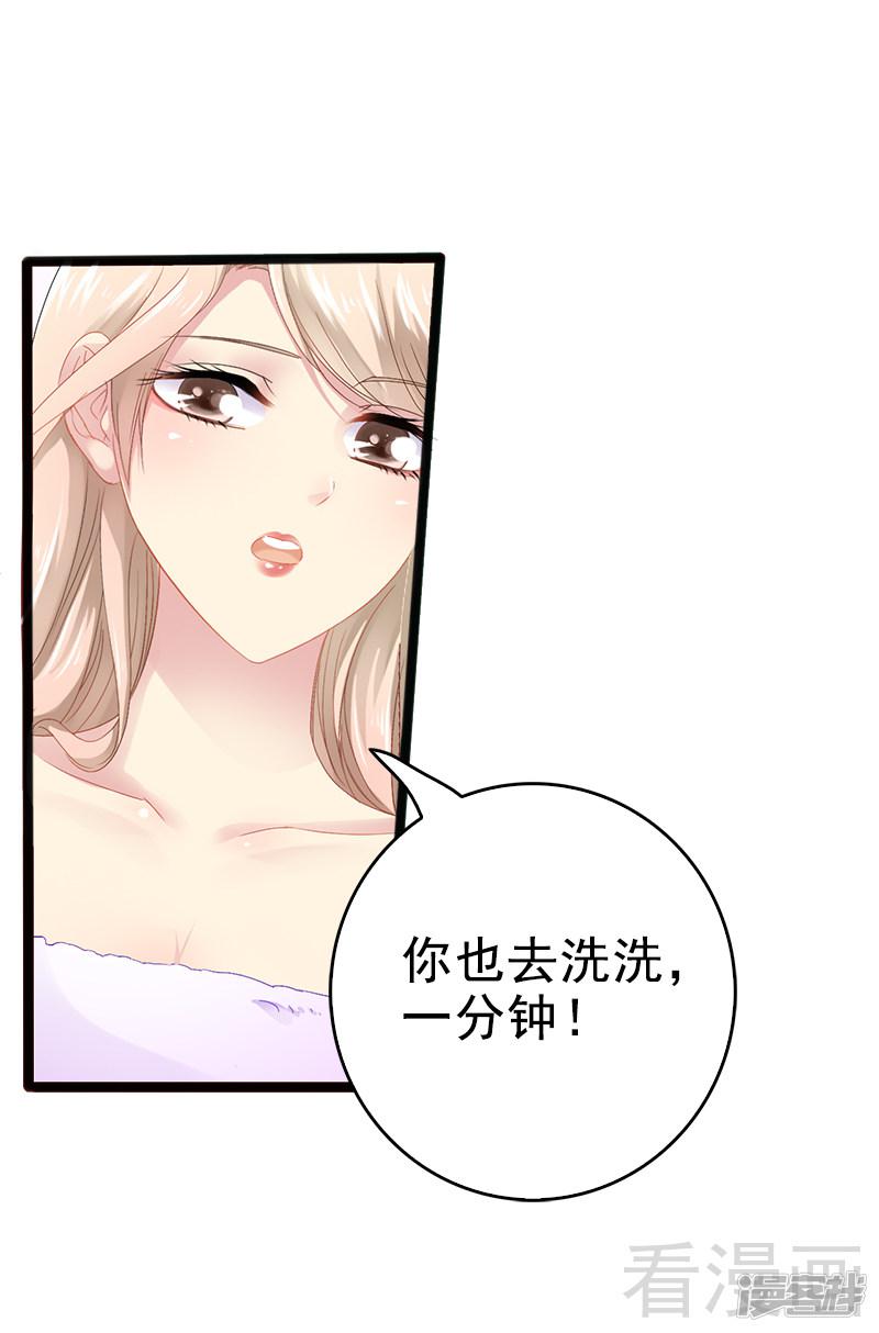 第7话 玩个游戏-9