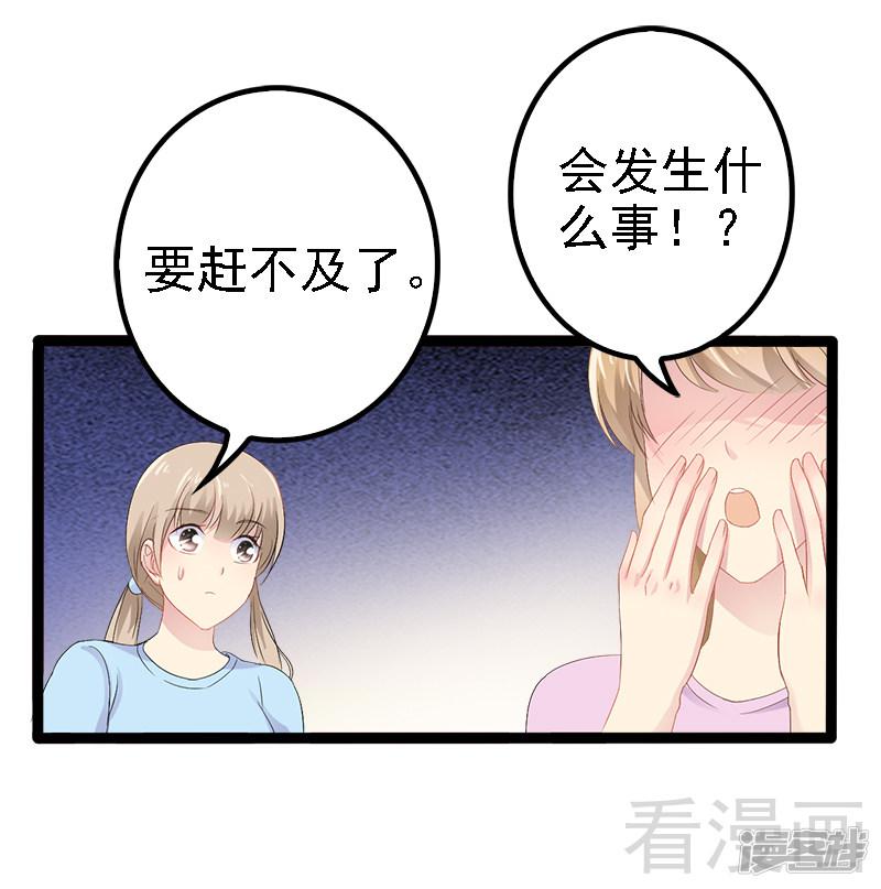 第26话 村姑秒变白富美-8