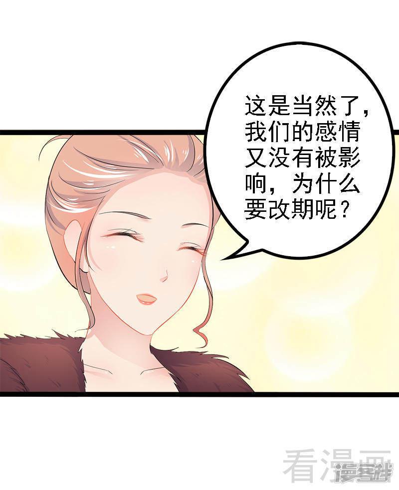 第34话 姜片加红糖-9