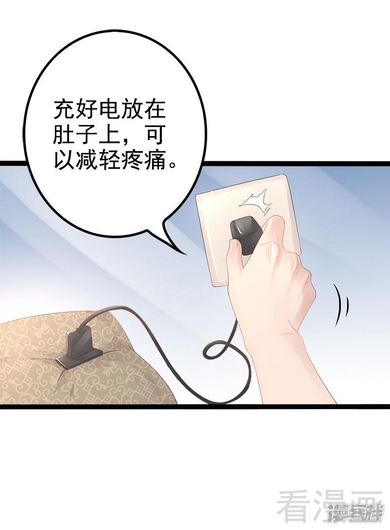 第35话 慢慢喝，锅里还有-1