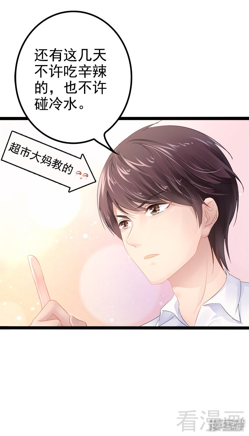 第35话 慢慢喝，锅里还有-2