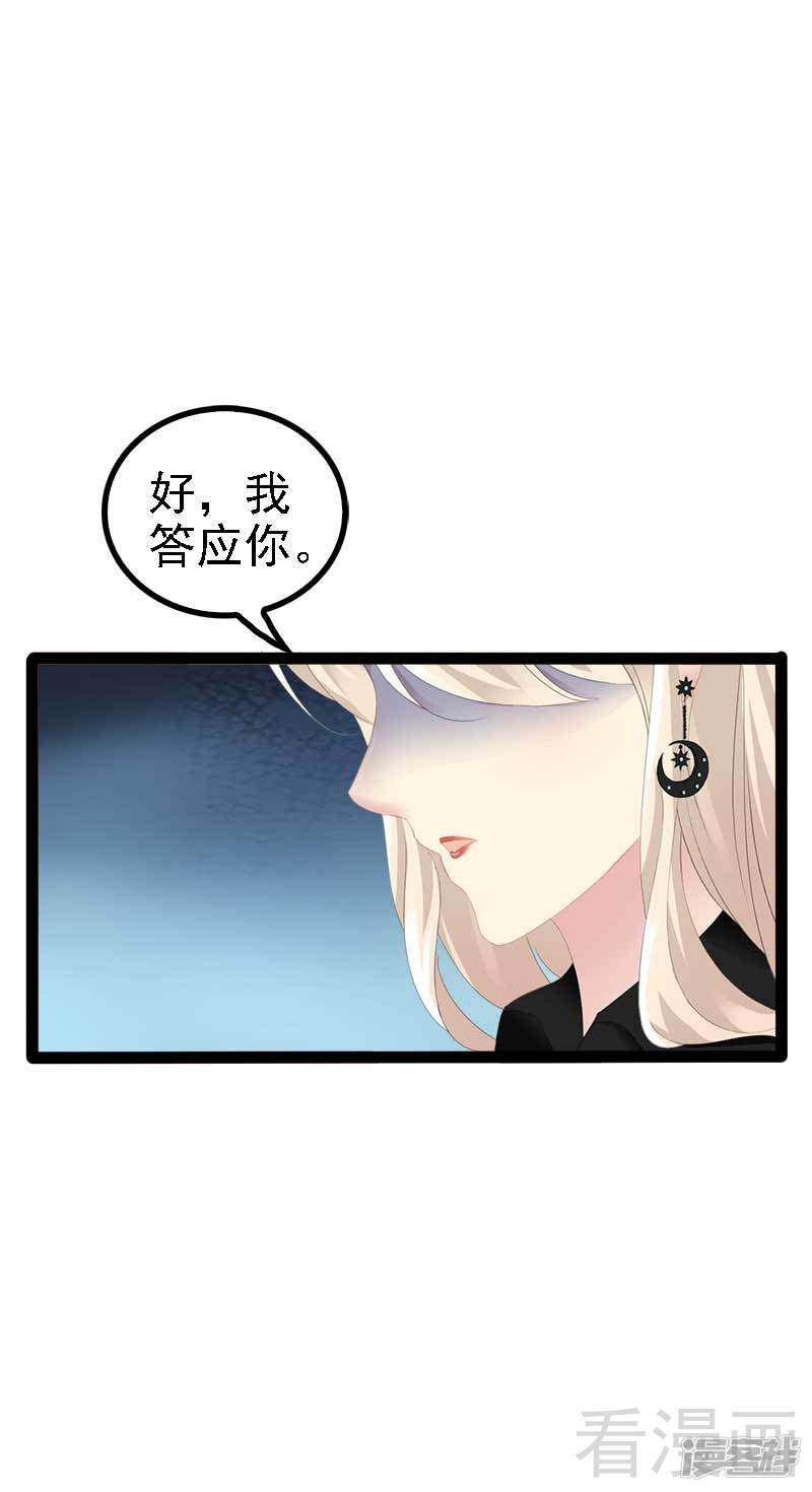 第43话 我一定，不会放过她！-9