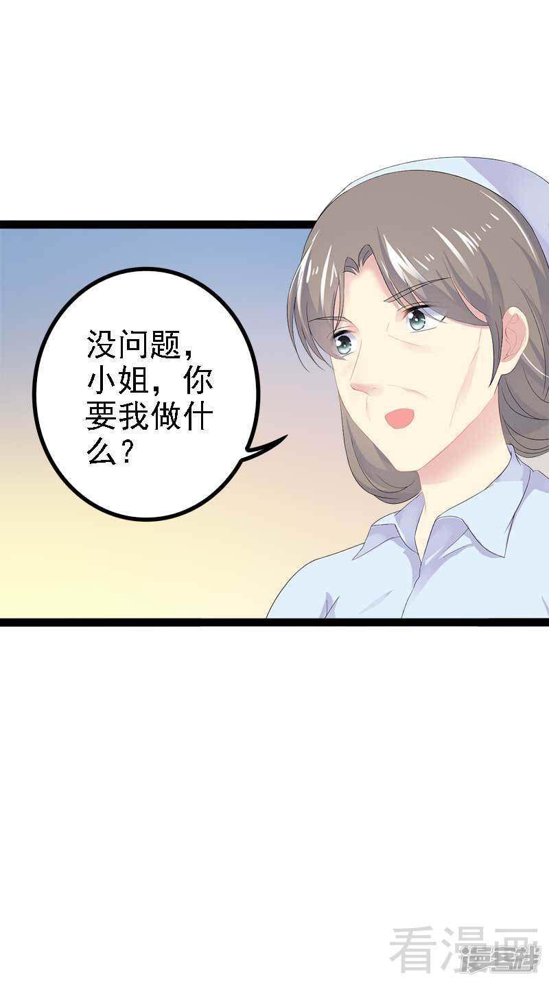 第44话 我们感情很好-22