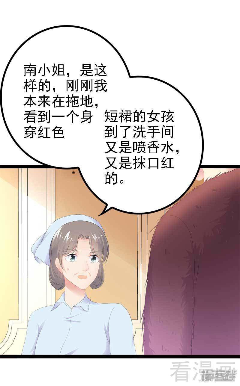 第45话 假想敌出现-2