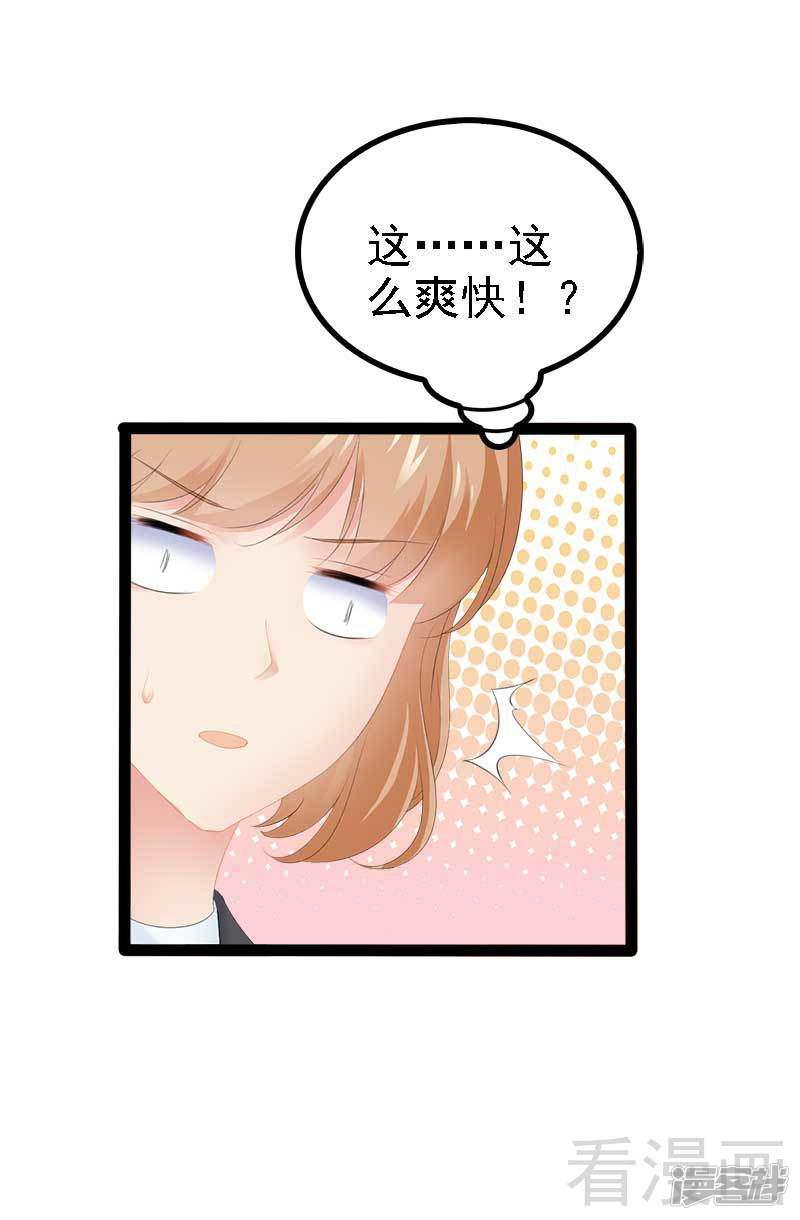 第45话 假想敌出现-16