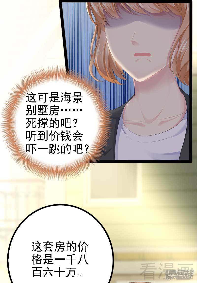 第45话 假想敌出现-19