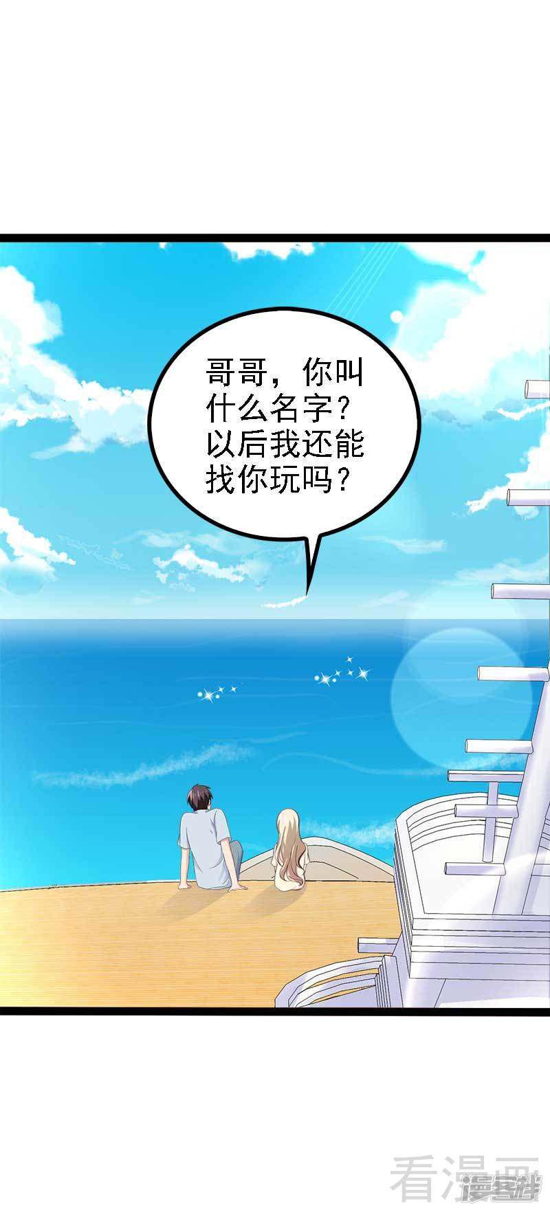 第49话 说不定我就是你的王子呢-48