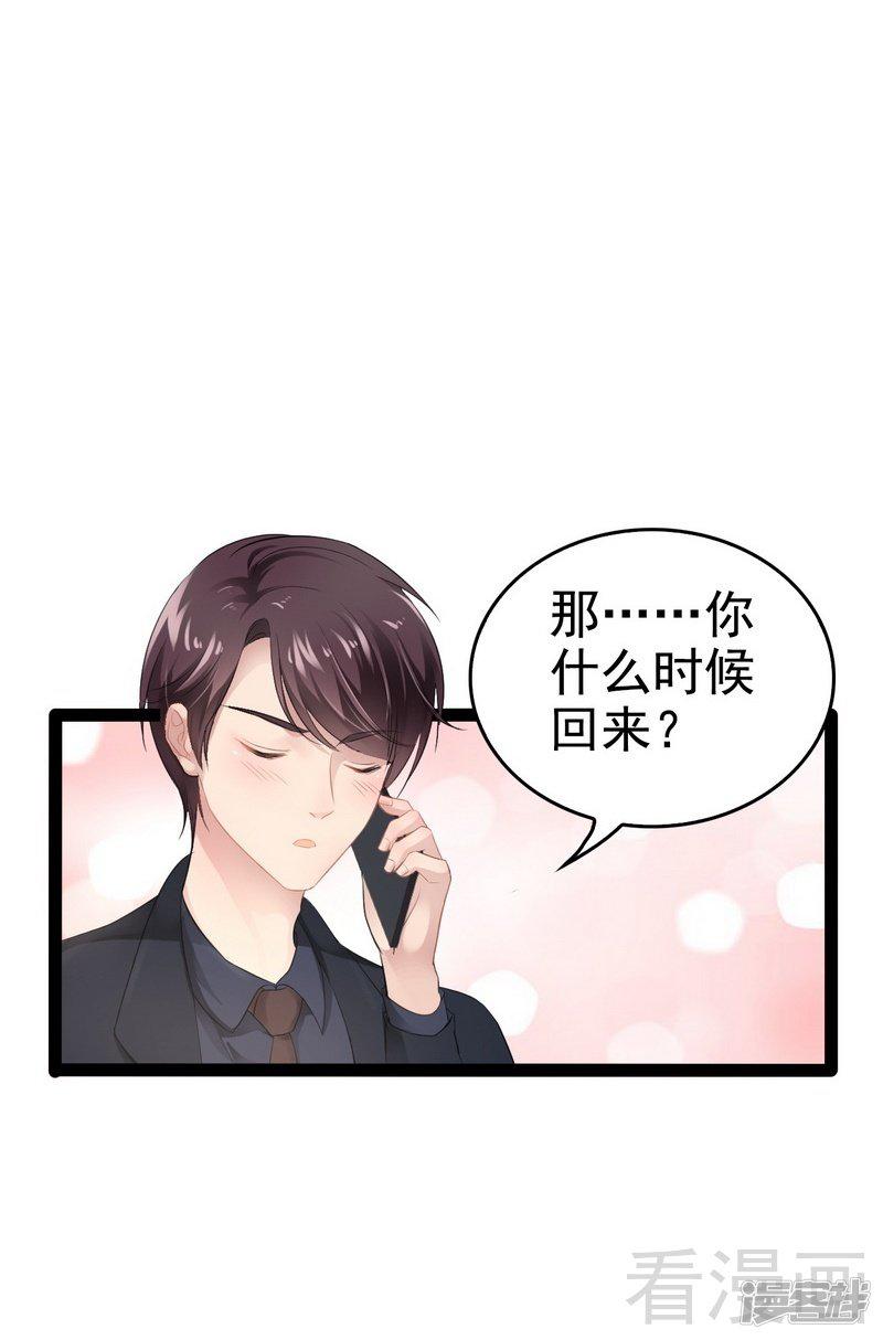 第54话 想见你-5