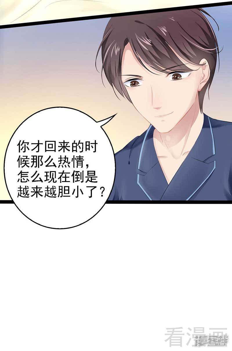 第56话 你怎么在我床上？-25