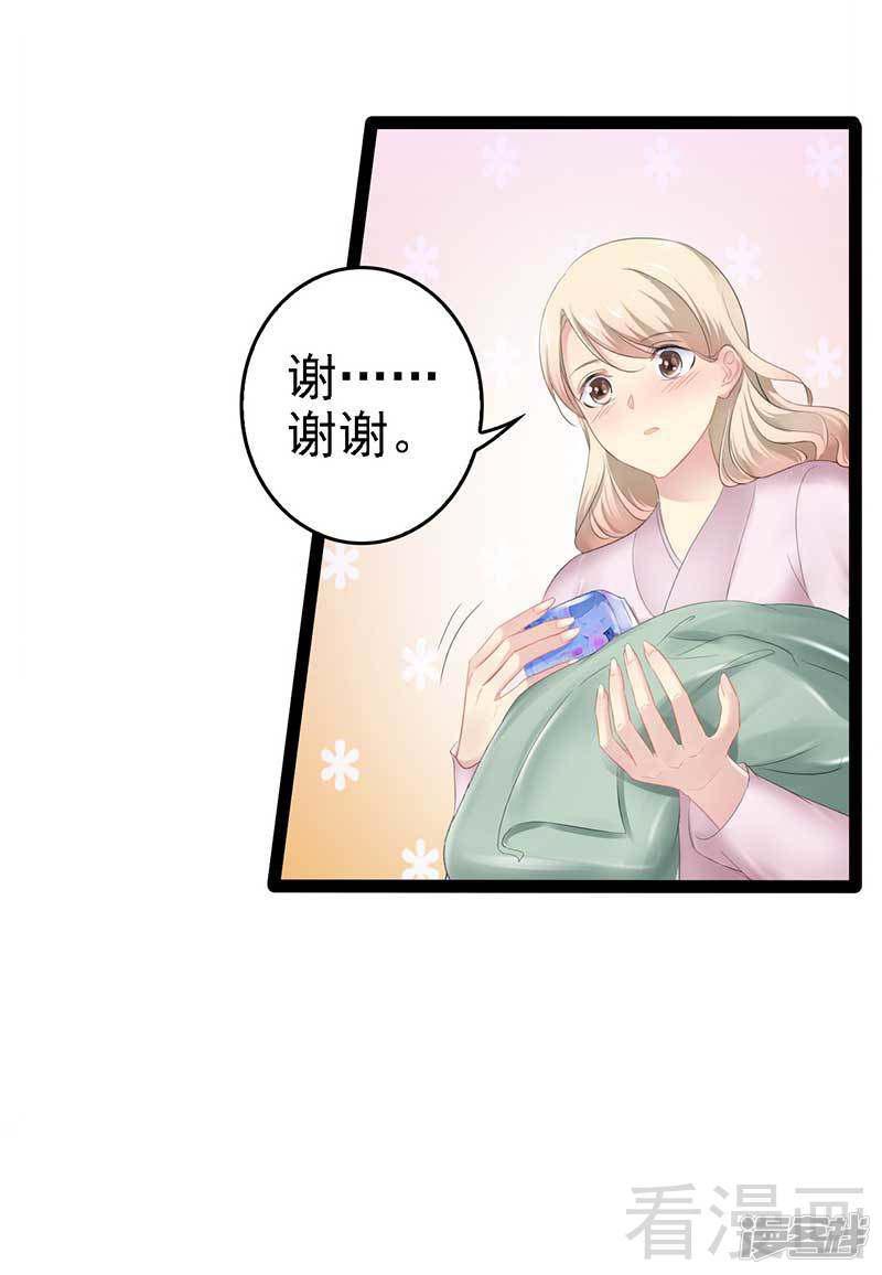 第57话 脸红-12