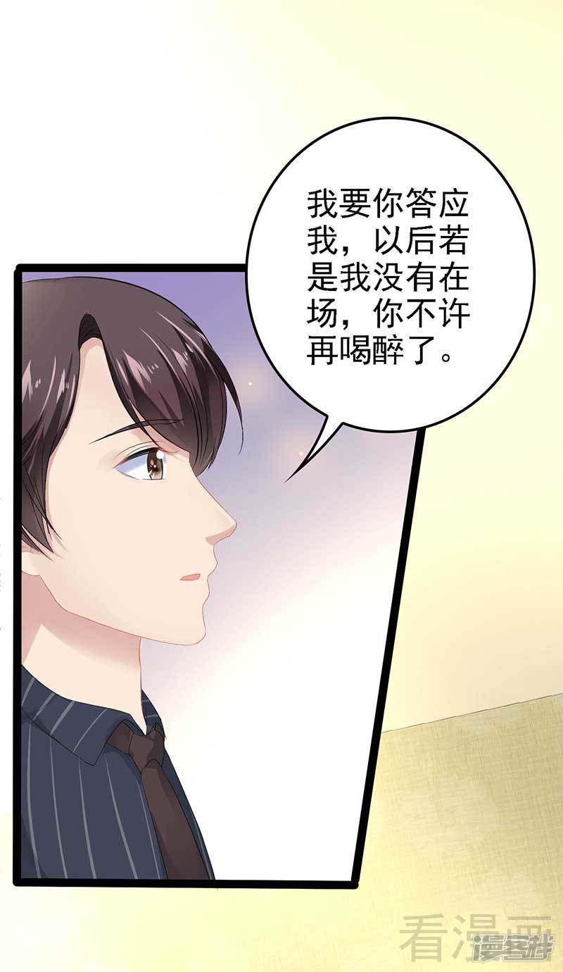 第57话 脸红-37