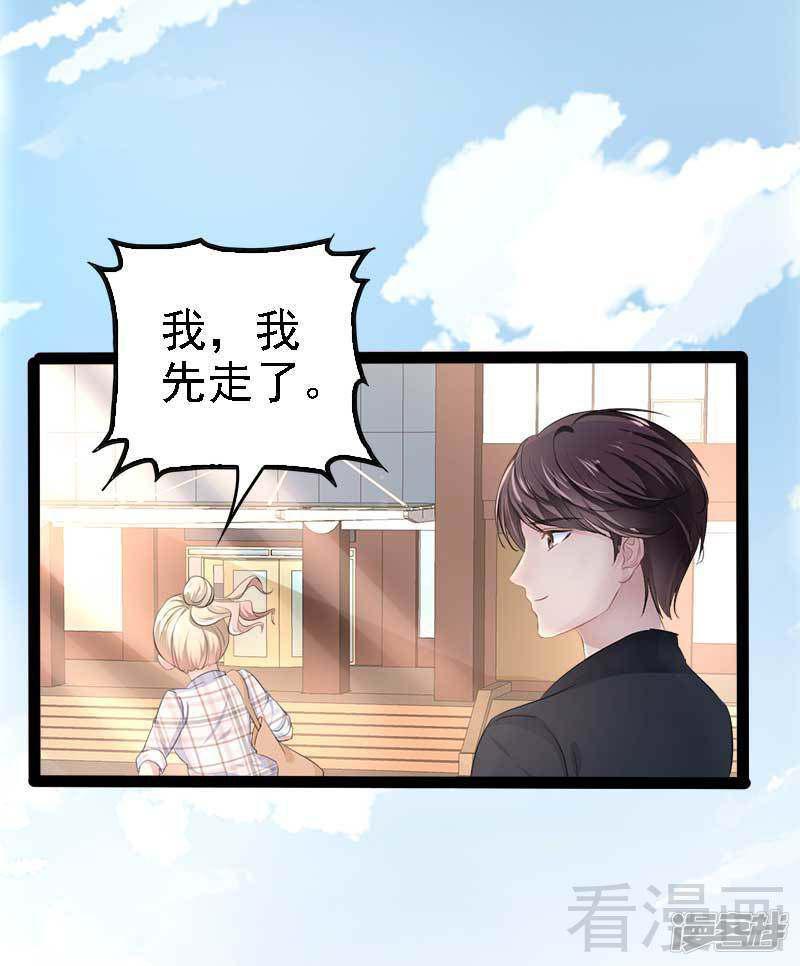 第58话 对女孩子要温柔-13