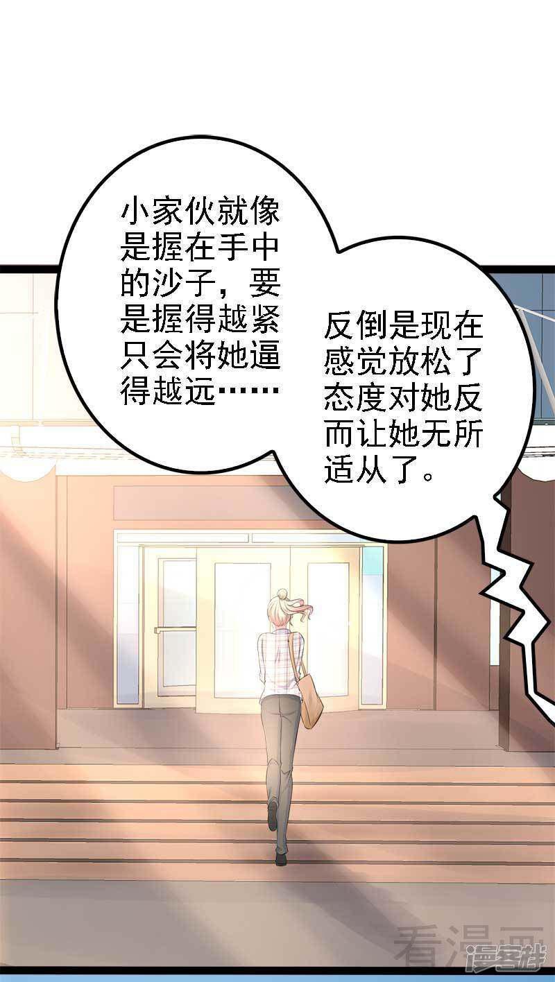 第58话 对女孩子要温柔-16