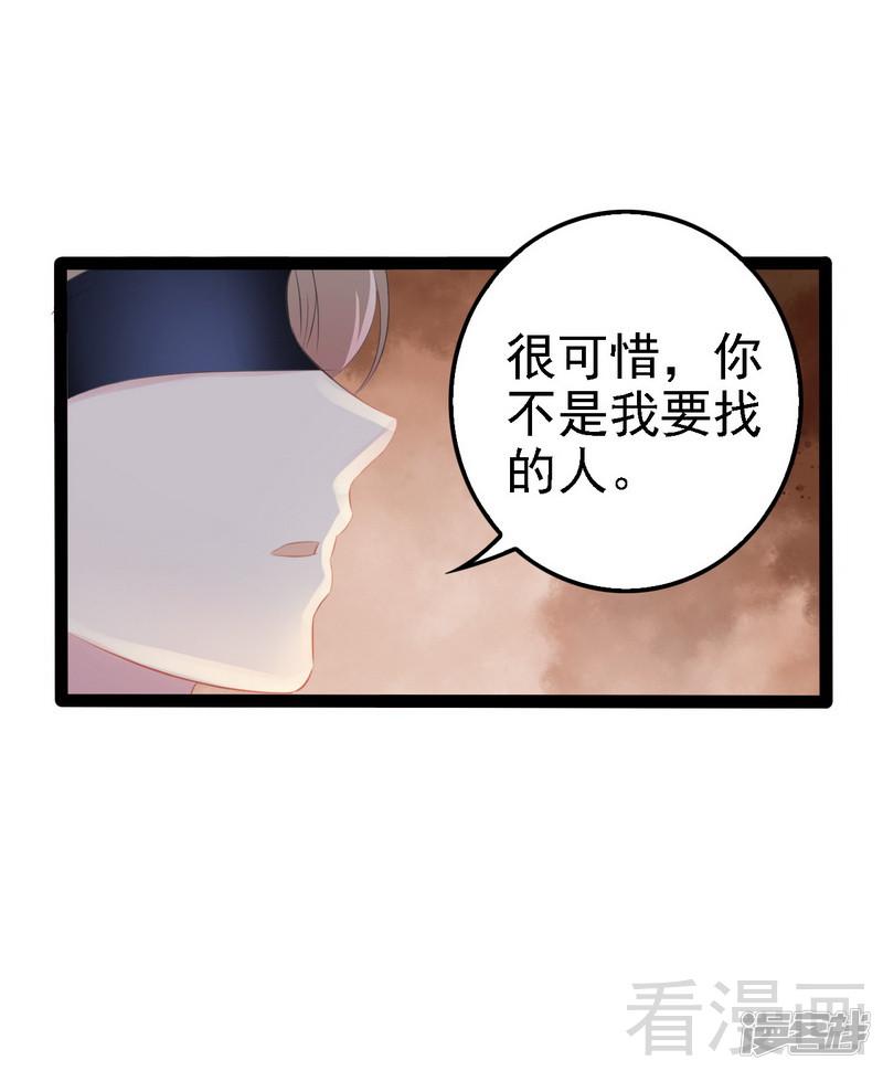 第64话 请你跳支舞-16