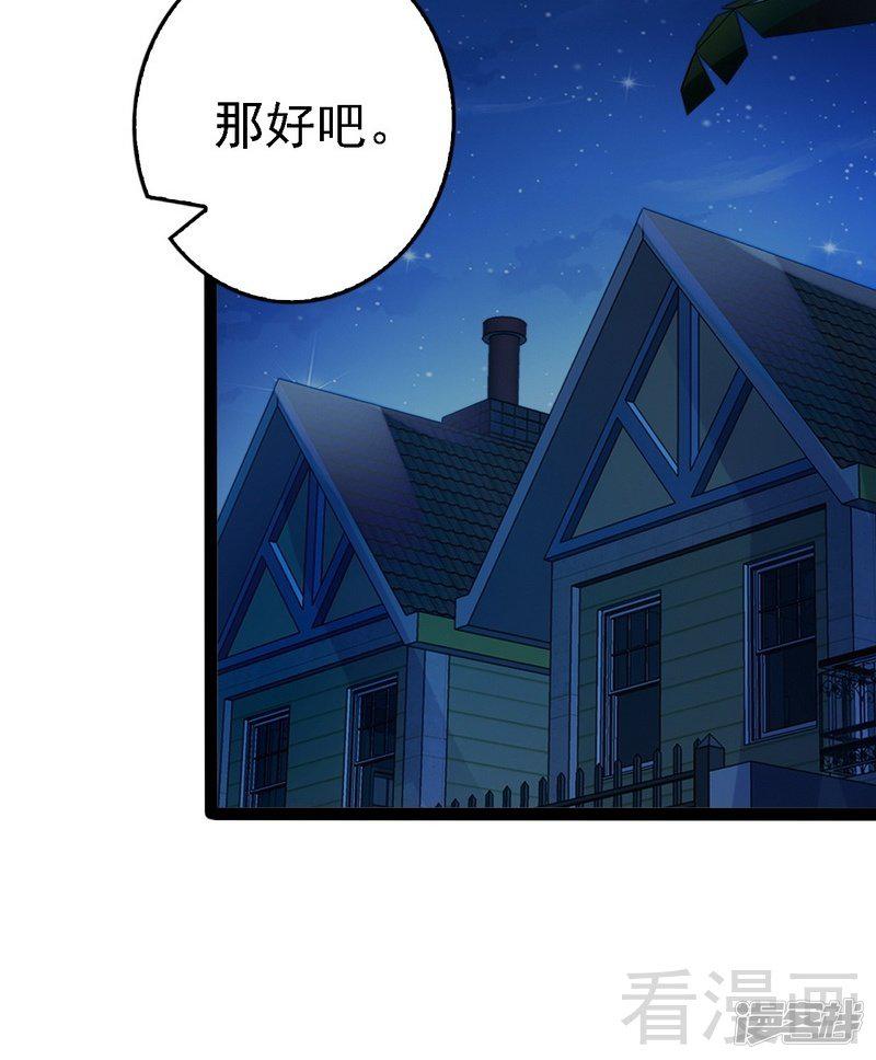 第66话 心跳加快-5