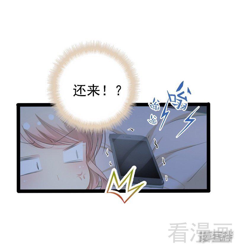 第66话 心跳加快-52