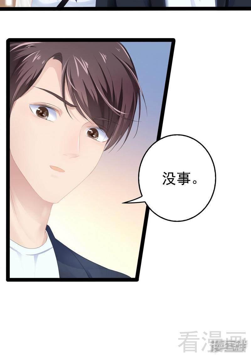 第68话 约....会？？-16