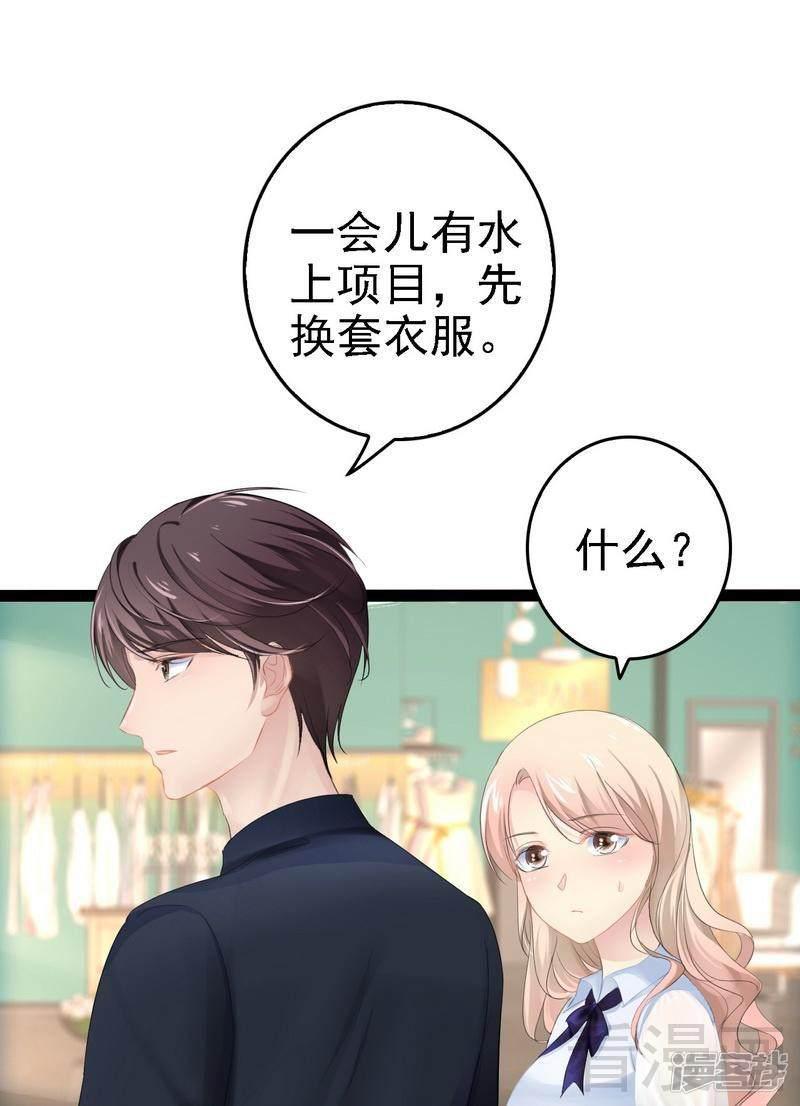 第68话 约....会？？-20