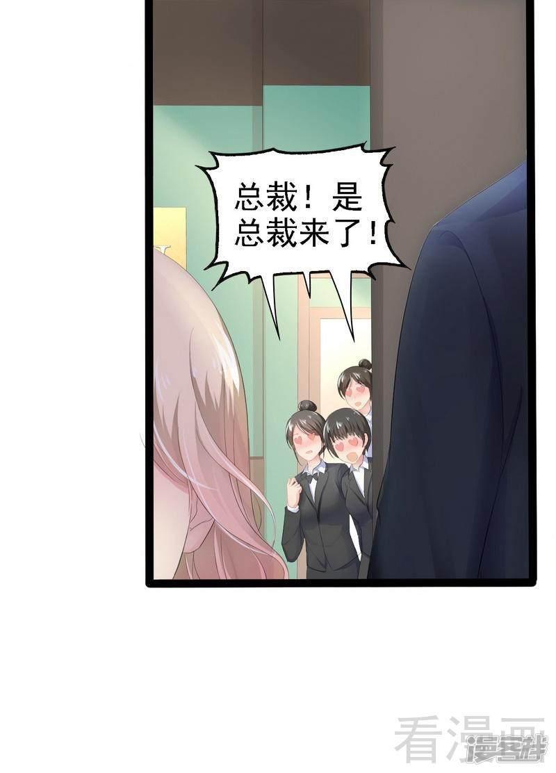 第68话 约....会？？-25