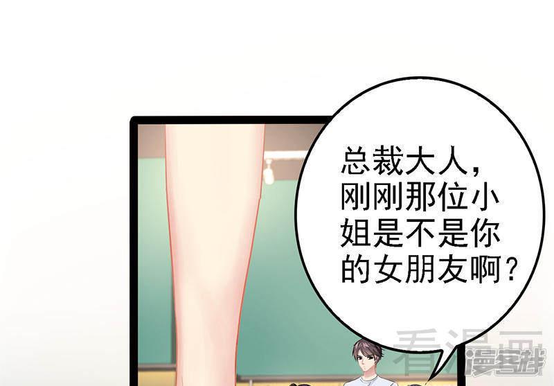 第68话 约....会？？-33