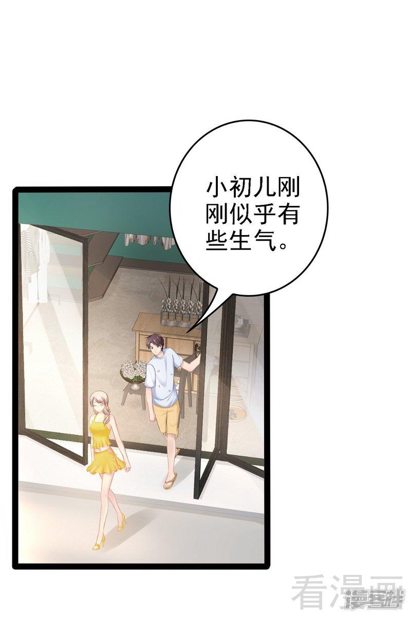 第69话 醋坛子翻了-2