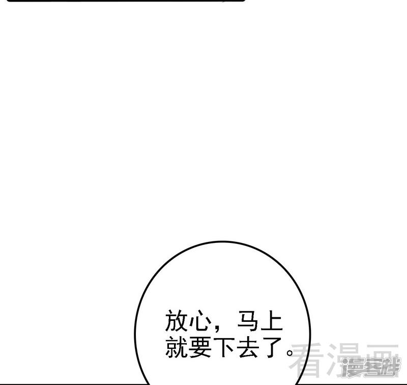 第69话 醋坛子翻了-27