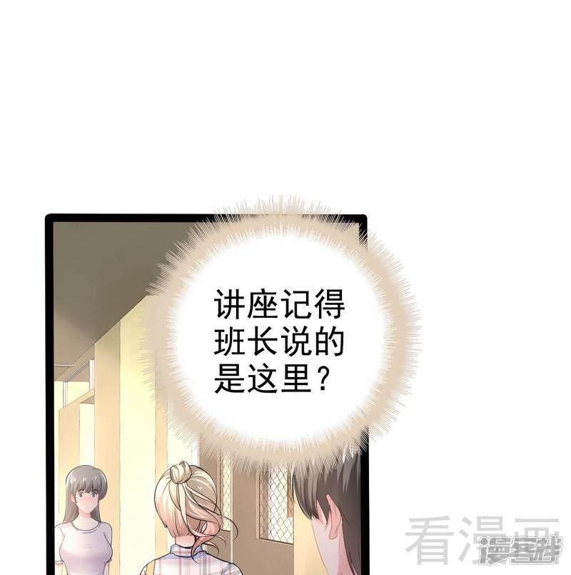 第74话  夏蕊蕊-24