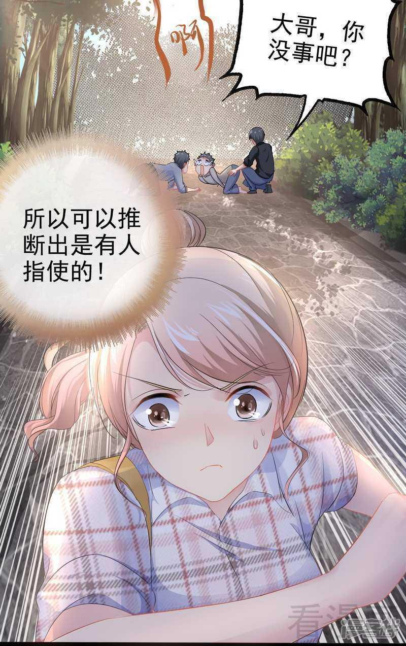 第75话 被跟踪-28