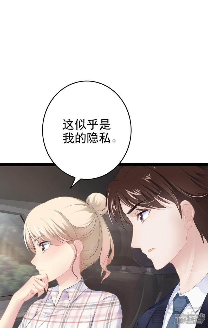 第76话 他是谁？！-12