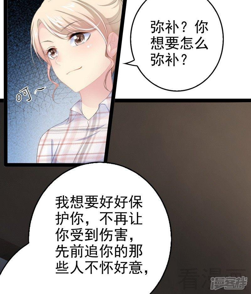 第77话 去我家吧-3