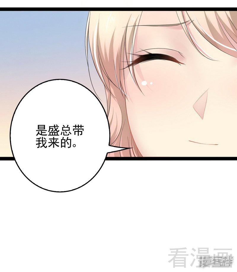 第79话 三年前-2