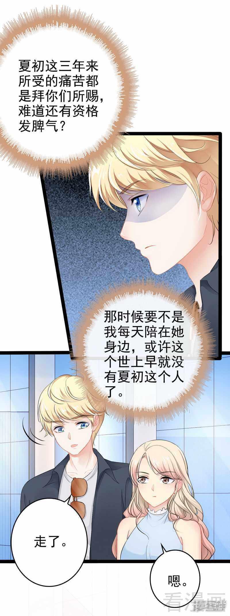 第81话 当年要不是我...-18